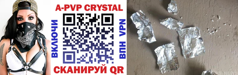 Купить где  Осинники  Alpha PVP Соль 