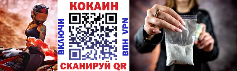 Кокаин Columbia  Купить  Осинники 