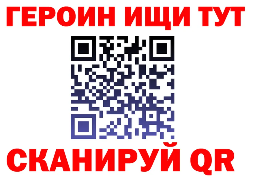 Героин белый как войти дарк нет omg Осинники