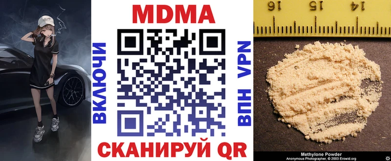 МДМА VHQ  Купить где  Осинники 