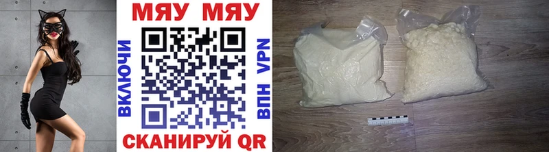 Купить где  Осинники  Мефедрон мука 